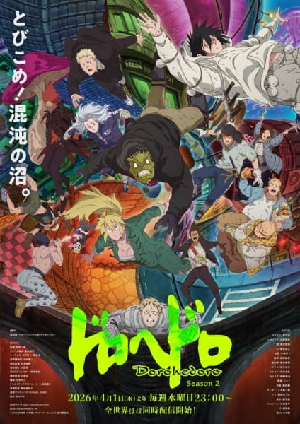 Dorohedoro Season 2 anime poster